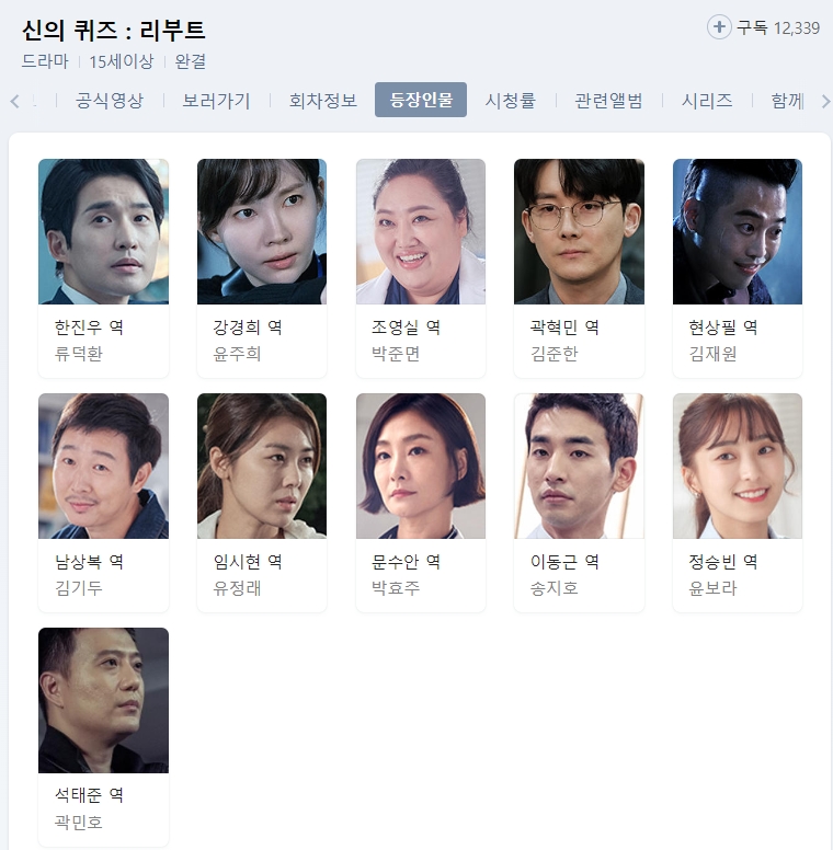 “줄초상에 개환생까지”…닥터신 16회 마지막회 결말, 시청자 충격받은 진짜 이유