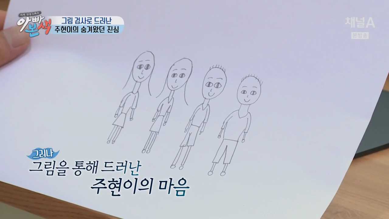 아이 무시