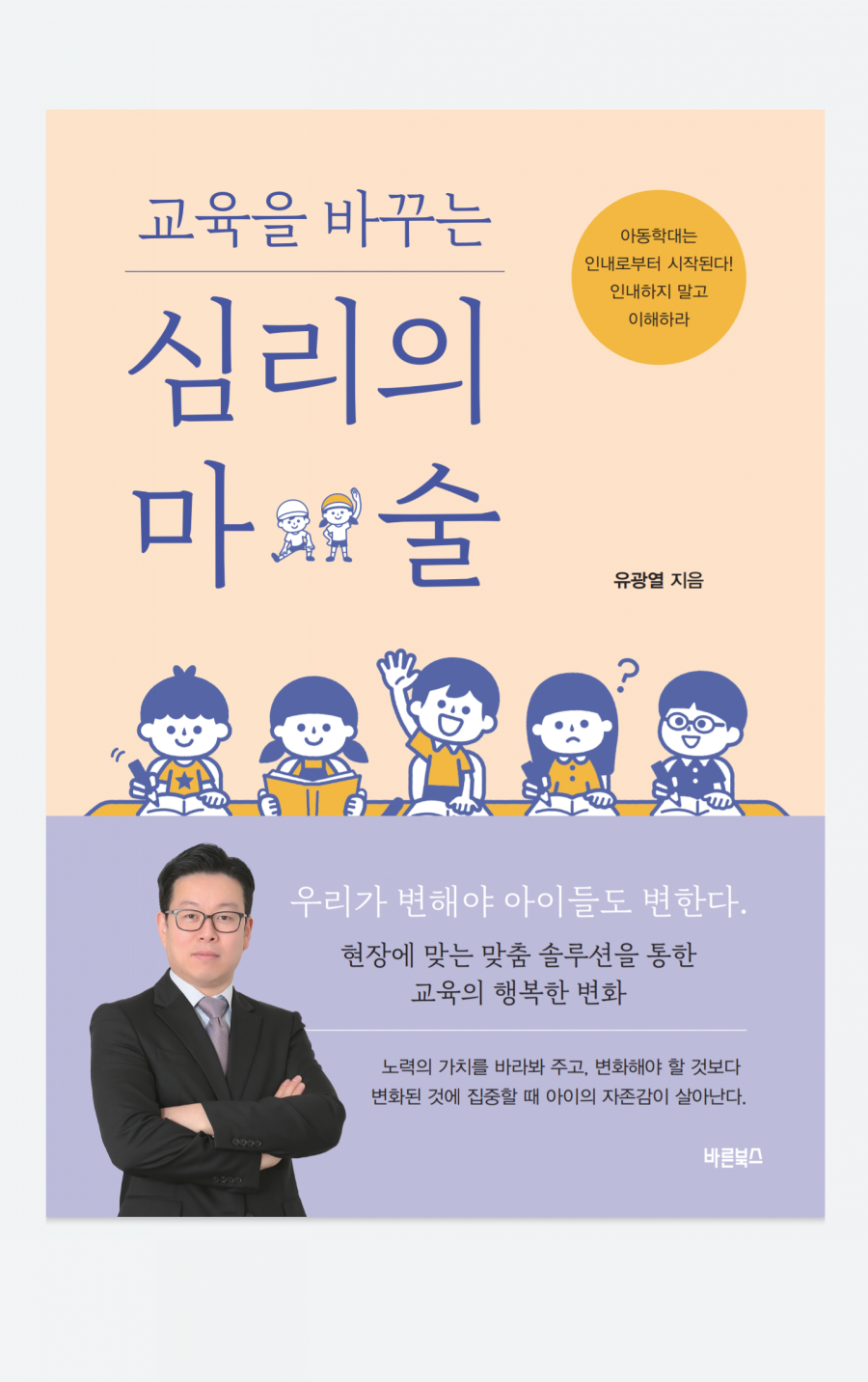 아빠 술