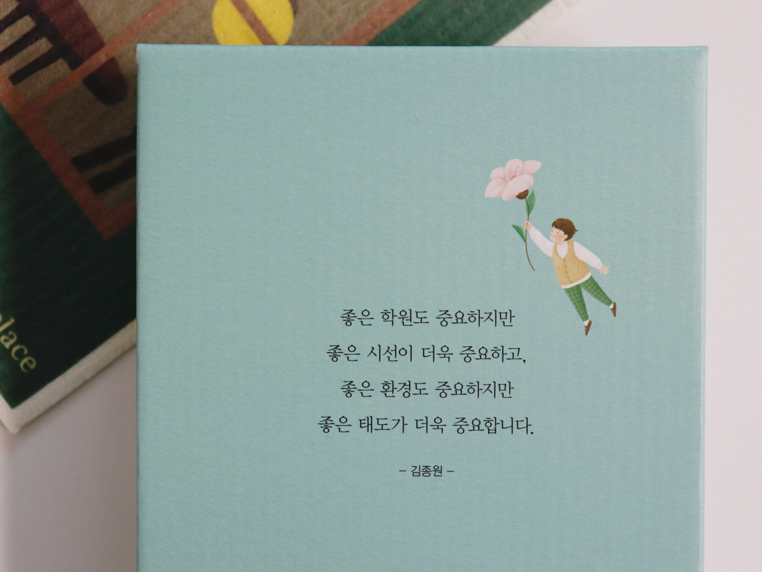 엄마 칭찬
