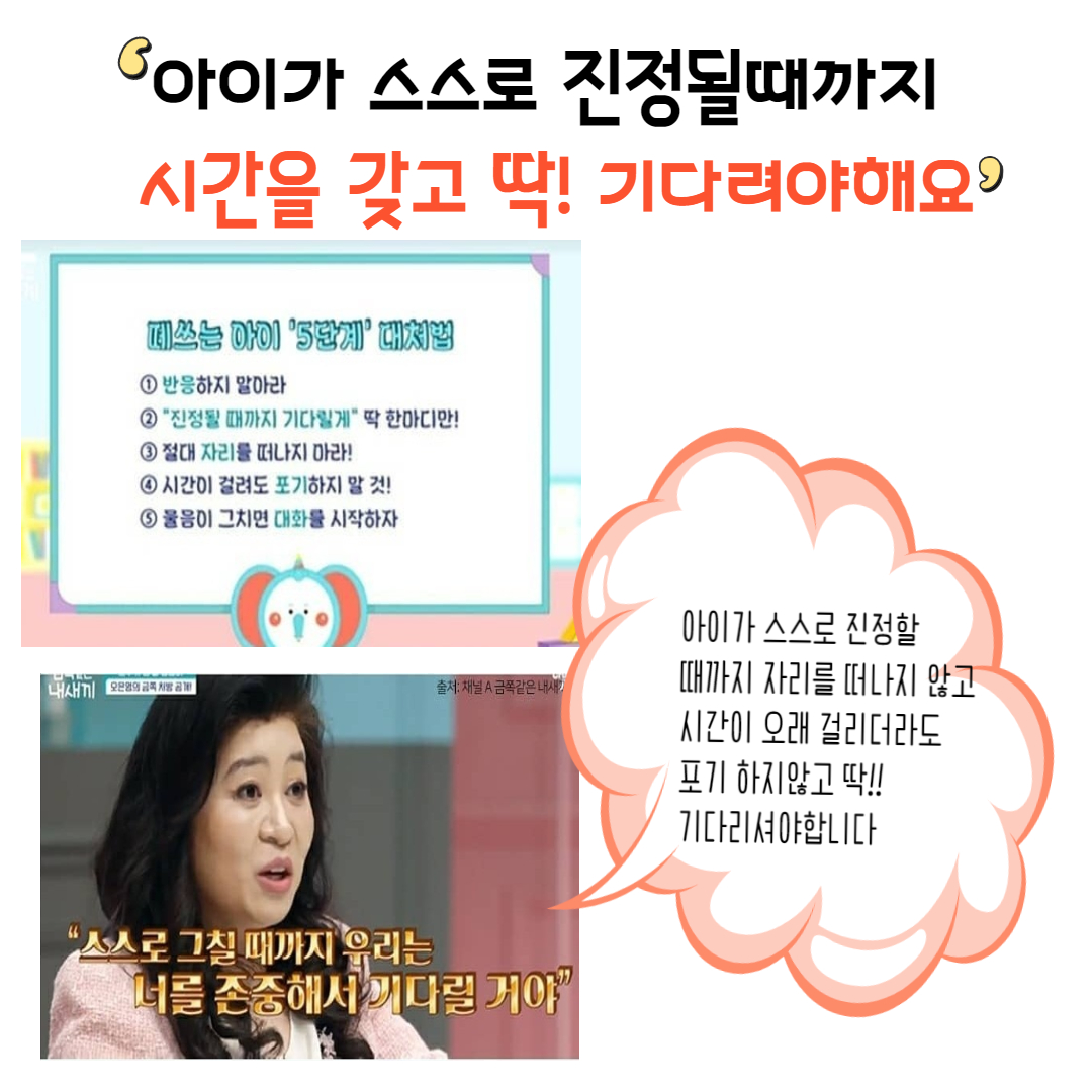 아이 다툼