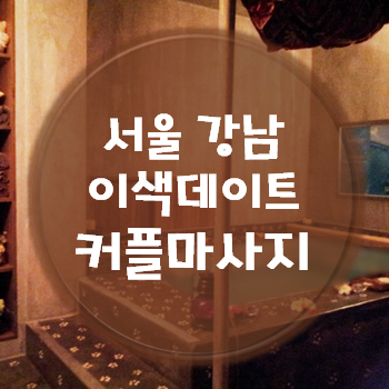 커플 사진