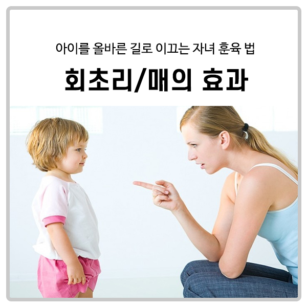 엄마 화내는 모습