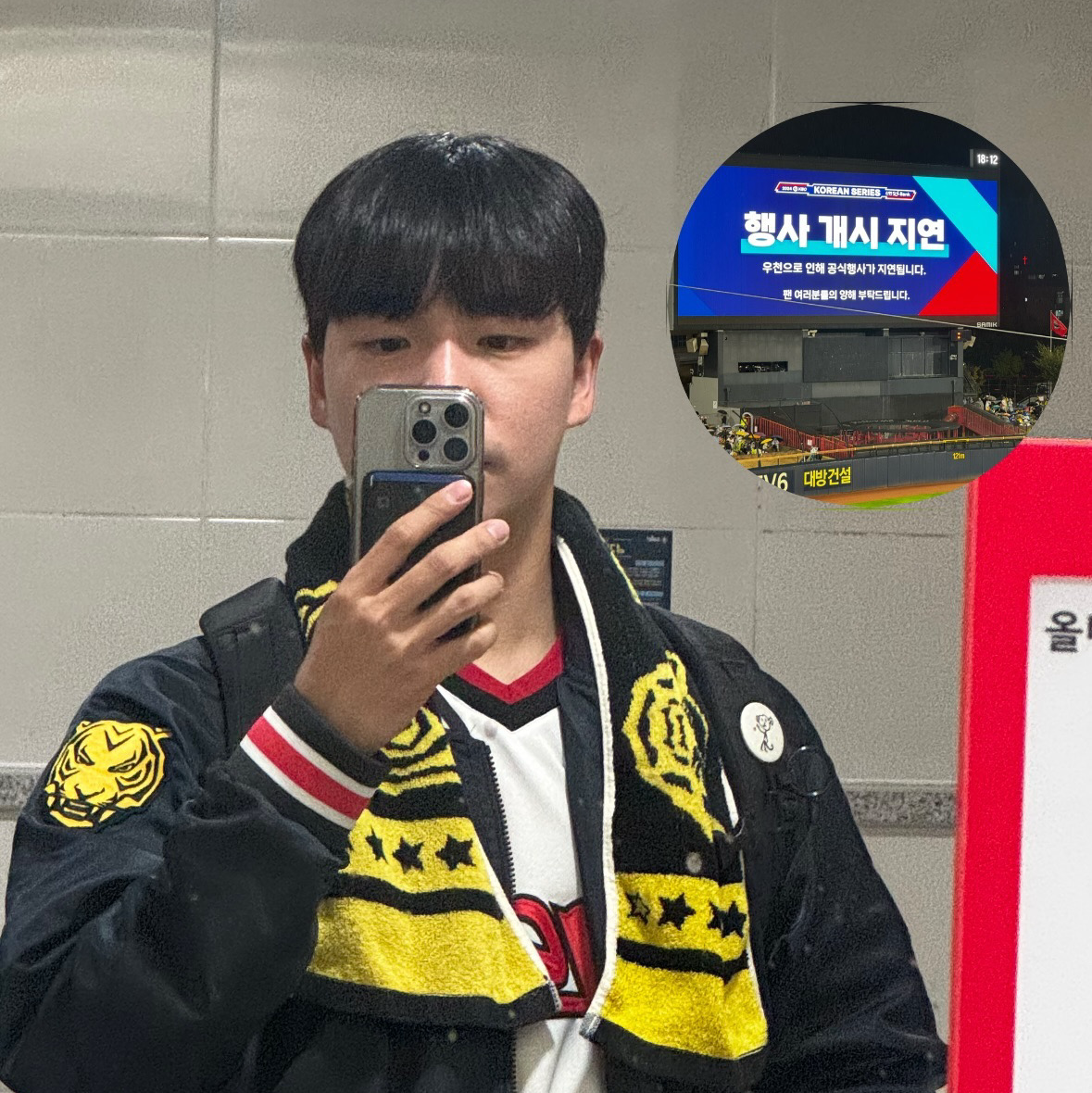 투수 부상
