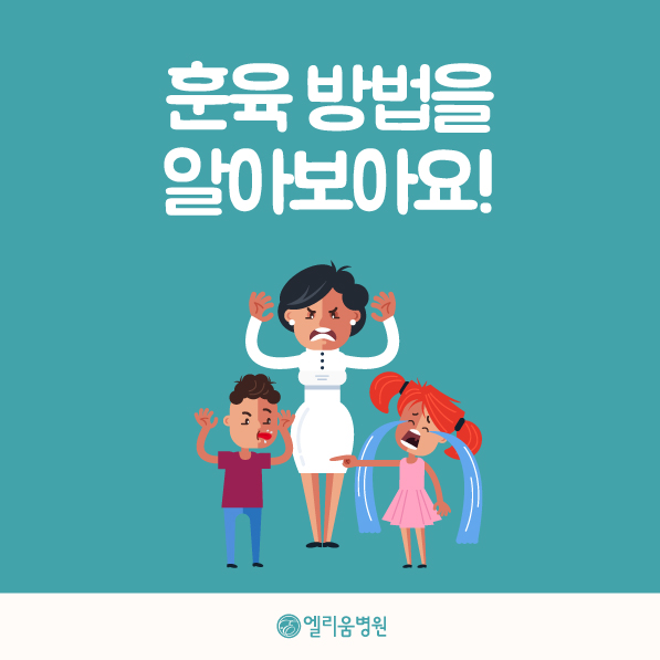 아이 분노
