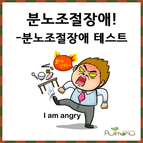 화내는 아빠