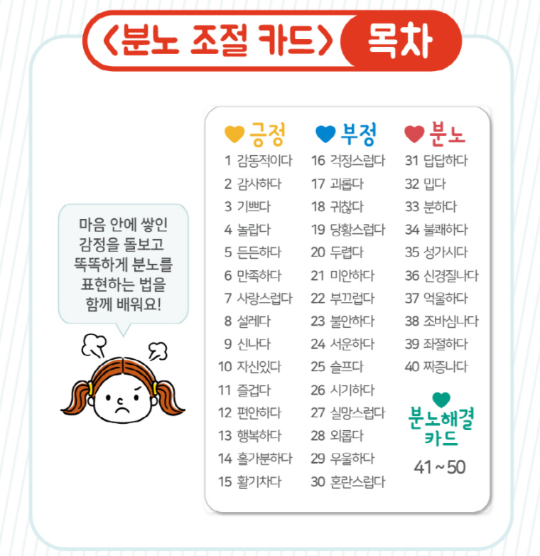 아이 슬픔